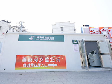 可移动营业厅