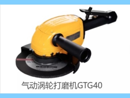气动涡轮打磨机GTG40、阿特拉斯气动打磨机沈阳代理、Atlas Copco辽宁沈阳代理、阿特拉斯气动打磨机沈阳代理
