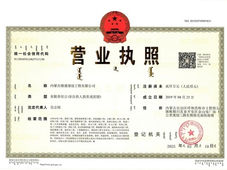 营业执照 营业执照