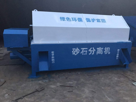 砂石分离机