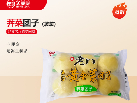 荠菜团子（袋装）