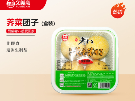 荠菜团子（盒装）