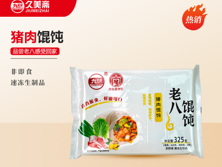 猪肉馄饨