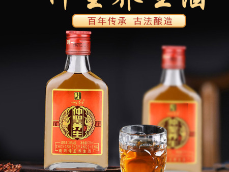 仲圣养生酒125ML瓶装