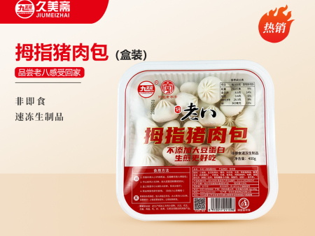 拇指猪肉包（盒装）