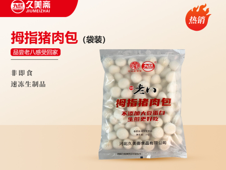 拇指猪肉包（袋装）