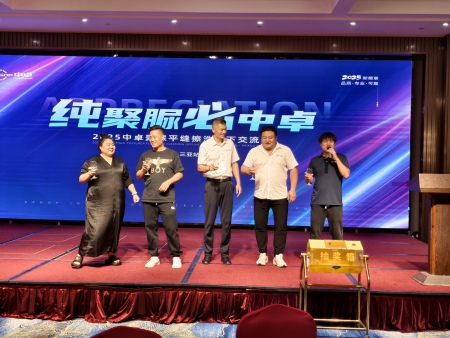中卓美缝2025线下交流会，海南三亚站圆满成功