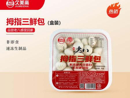 拇指三鲜包（盒装）