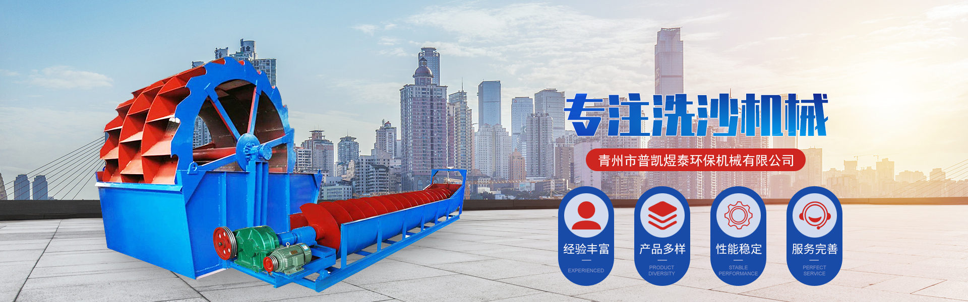 青州市普凯煜泰环保机械有限公司