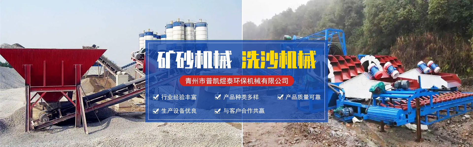 青州市普凯煜泰环保机械有限公司