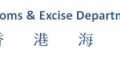 https://www.customs.gov.hk/en/home/index.html