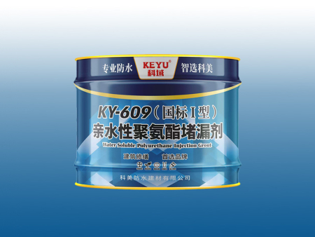  亲水性聚氨酯堵漏剂KY-609(国标I型)