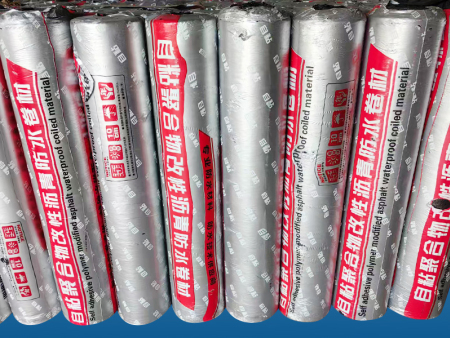 自粘聚合物改性沥青防水卷材