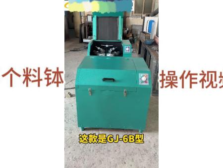 GJ-6B密封式化驗(yàn)制樣粉碎機(jī)操作視頻