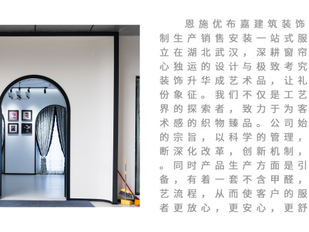 公司简介