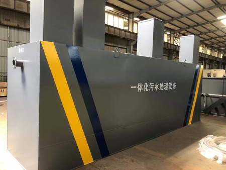 一体化污水处理设备