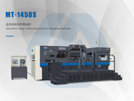 MT-1450S 全自動(dòng)深壓紋燙金機(jī) Automatic Deep Embossing And Hot Stamping Machine