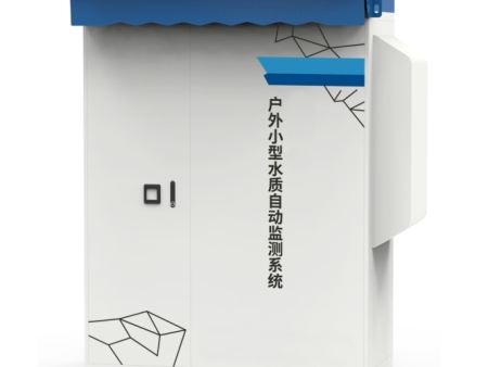 DS-MA8000户外小型水质自动监测系统