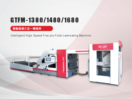 GTFM-1380/1480/1680智能高速三合一裱纸机