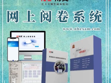 考试阅读系统多少钱 阅卷评分系统 小学网上阅卷 扫描仪网上阅卷
