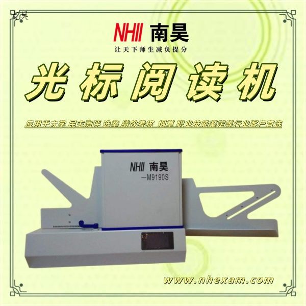 考试读卡机 答题卡改卷机 大数据阅卷机 光标阅读机多少钱