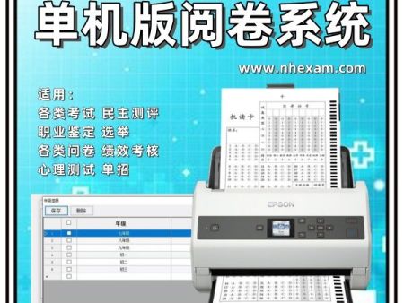 单机版阅卷系统 答题卡读卡机 客观题阅卷机 光标阅读机什么好