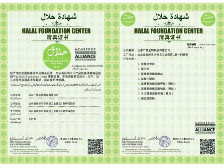 HALAL  清真证书