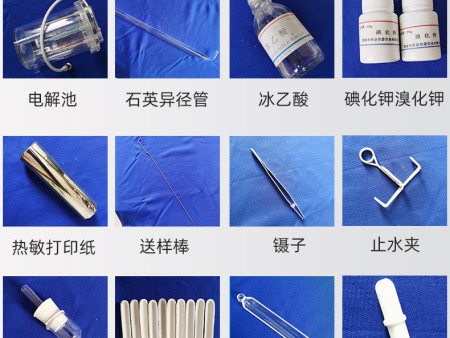 硅碳管,电解池,搅拌净化器,热电偶,异经管,瓷舟,石英舟等定硫仪备件及测硫仪附件