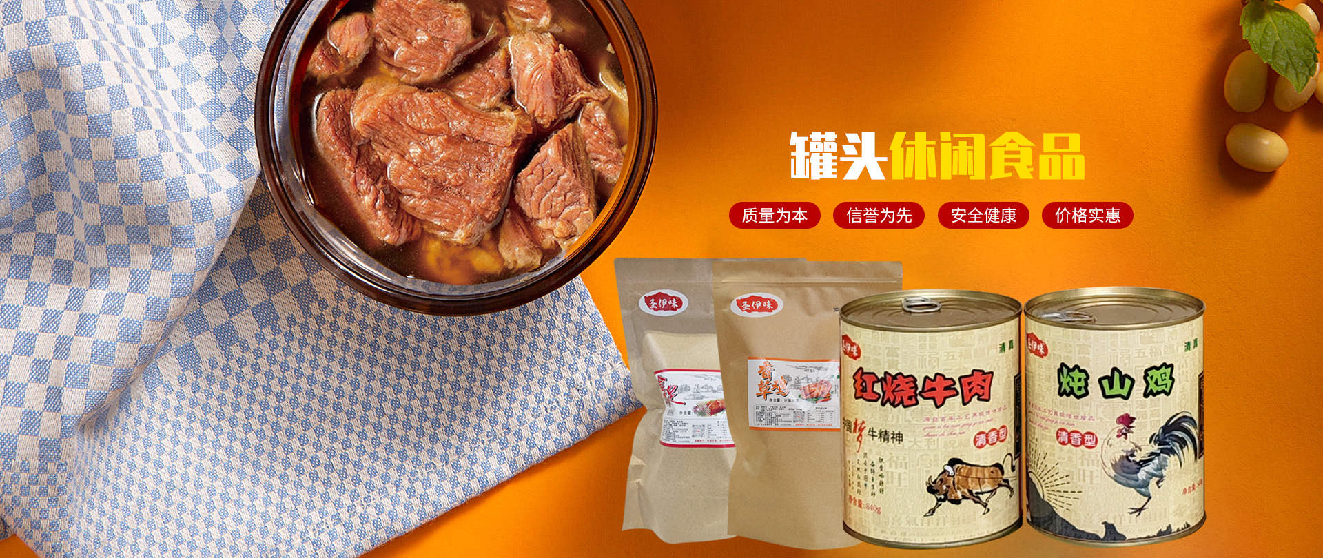 潍坊宇迈清真食品有限公司