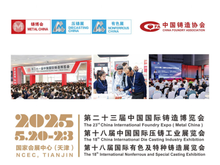滨河电机邀您共赴第 23 届铸博会