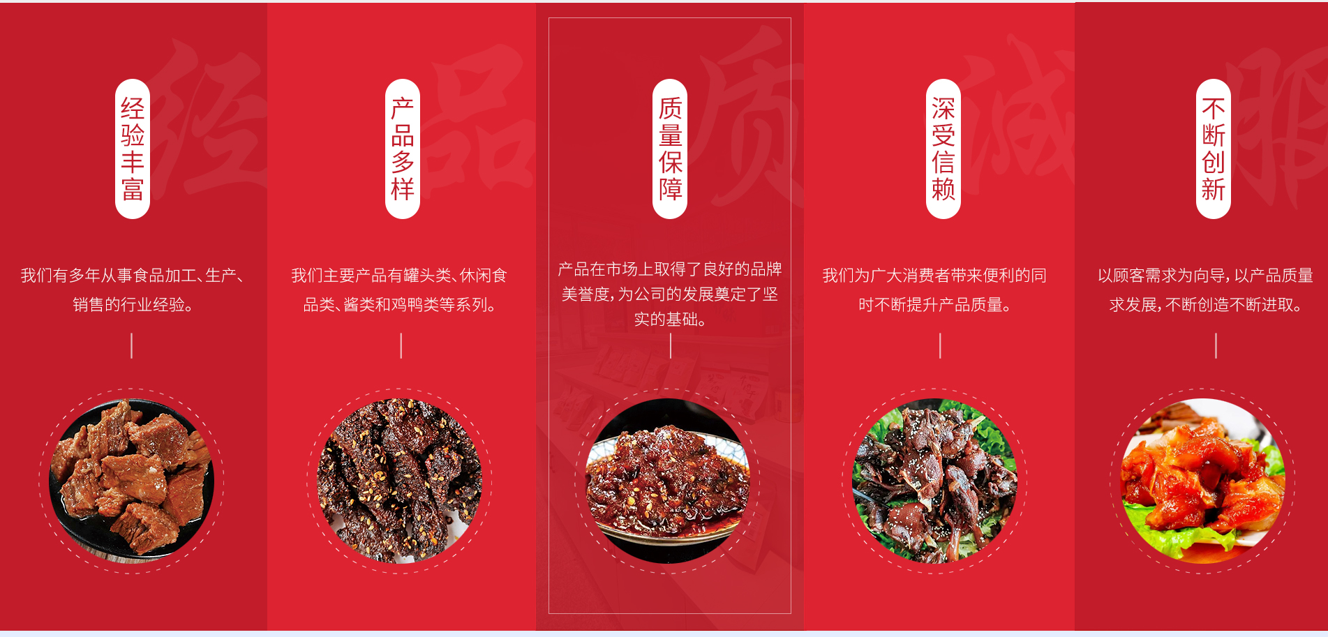 潍坊宇迈清真食品有限公司