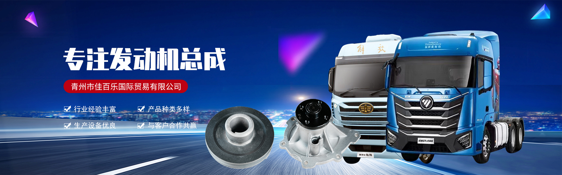 青州市佳百乐国际贸易有限公司