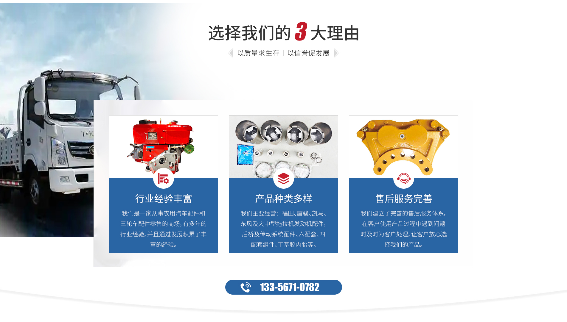 青州市大全汽车配件商场