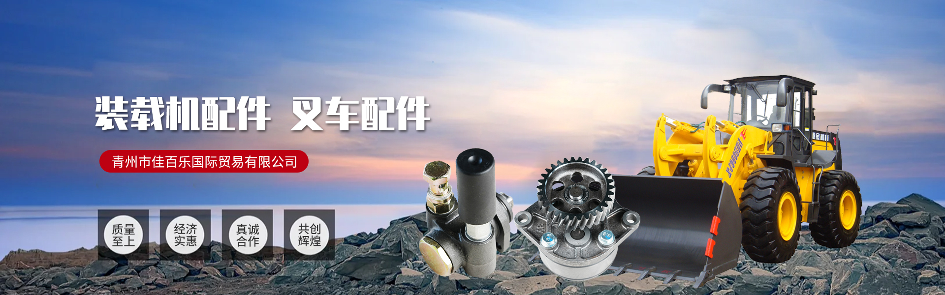 青州市佳百乐国际贸易有限公司