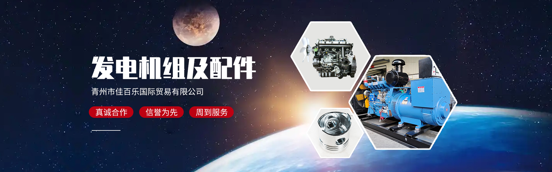 青州市佳百乐国际贸易有限公司
