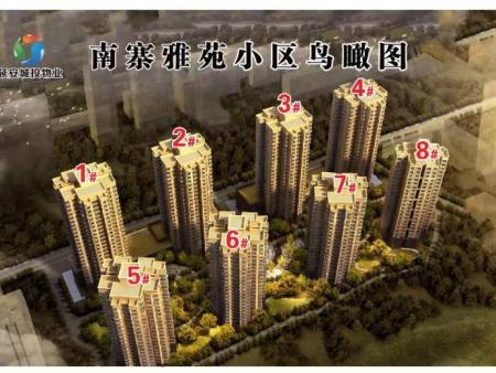 南寨雅苑