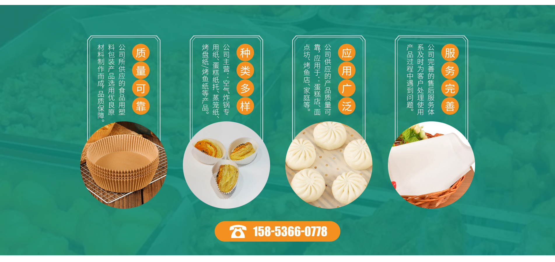 潍坊鸿楷纸塑包装有限公司