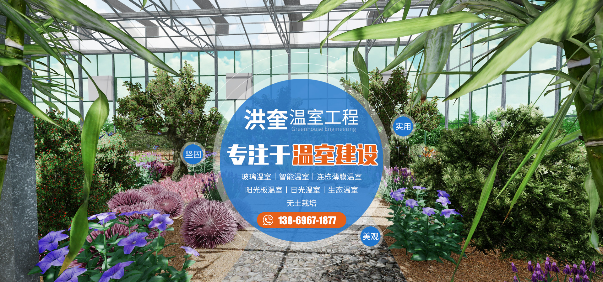 青州市洪奎温室工程有限公司