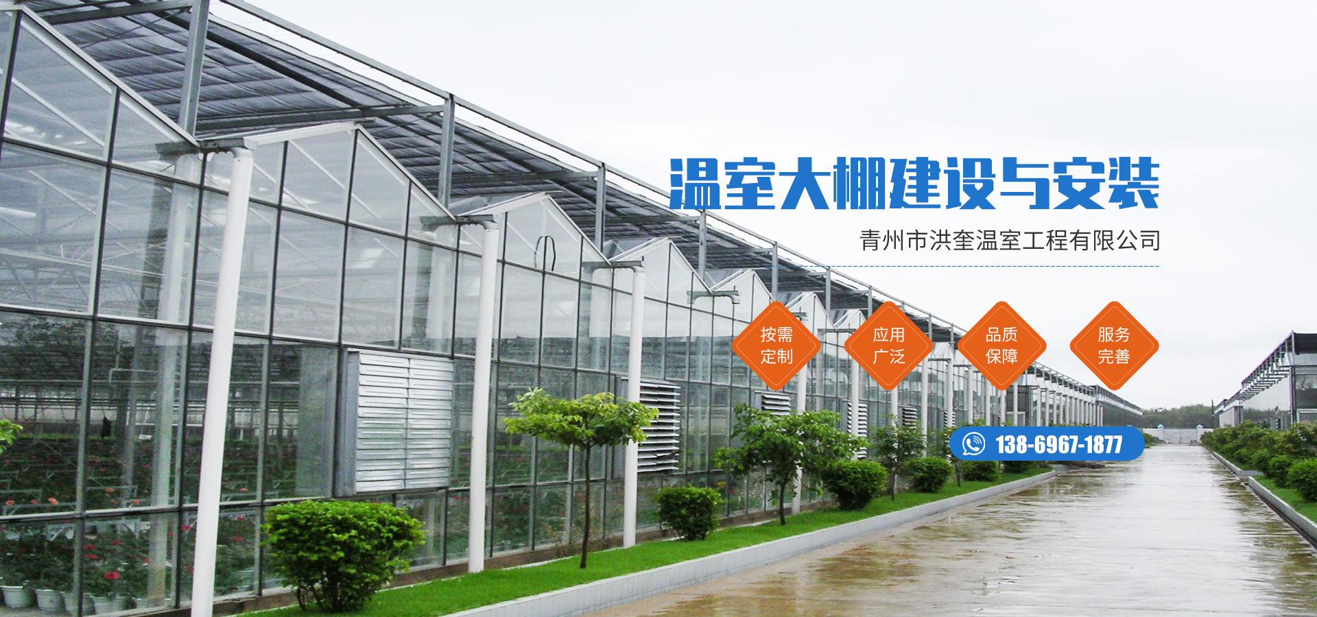 青州市洪奎温室工程有限公司