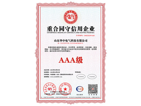 重合同守信用企业