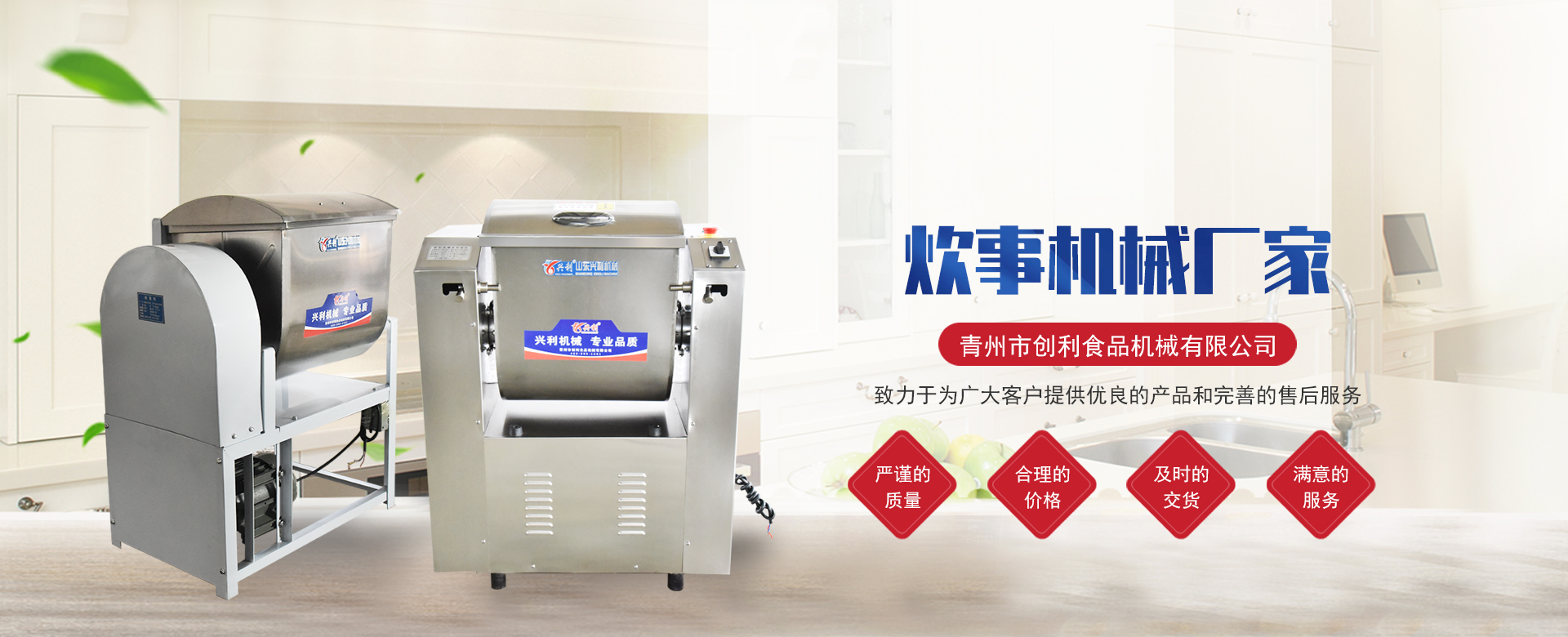 青州市创利食品机械有限公司