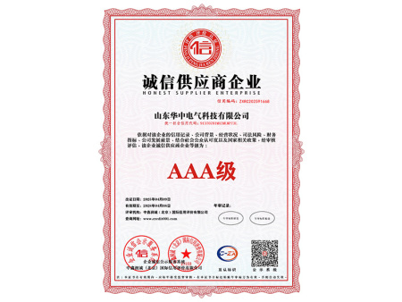 诚信供应商企业