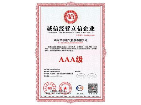 诚信经营立信企业