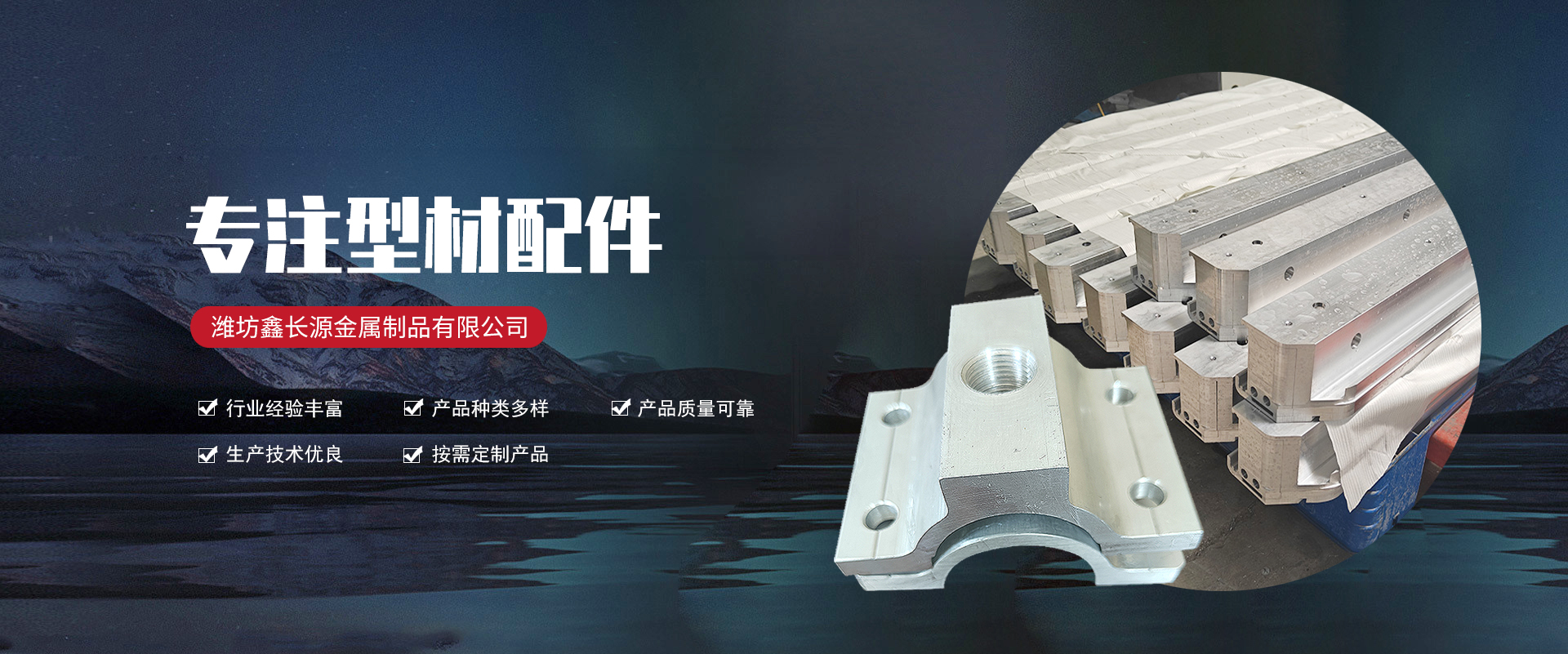 潍坊鑫长源金属制品有限公司