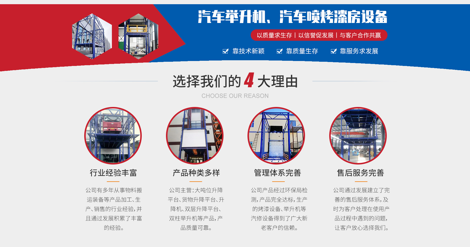 邹平鑫汇达机械有限公司