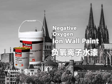 负氧离子水漆