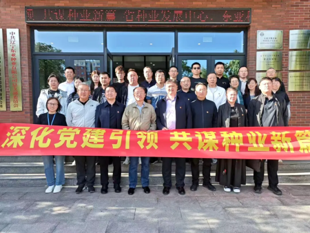 省种业发展中心、东亚种业主题活动