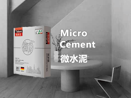 微水泥
