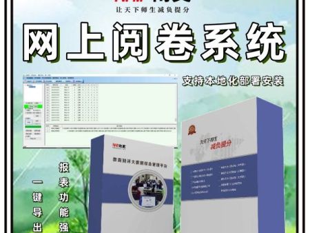 网上阅卷扫描 阅卷考试机 小学网上阅卷 阅卷系统怎样使用