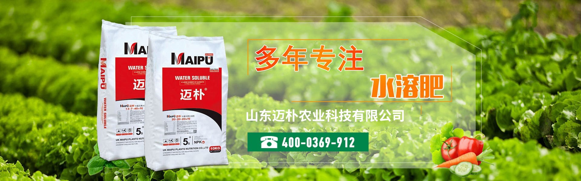 山东迈朴农业科技有限公司